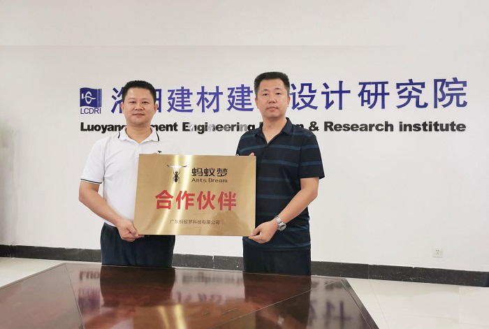 洛陽(yáng)建材建筑設(shè)計(jì)研究院與“螞蟻夢(mèng)”平臺(tái)暨廣東螞蟻夢(mèng)科技有限公司簽署戰(zhàn)略合作協(xié)議 洛陽(yáng)建材建筑設(shè)計(jì)研究院與“螞蟻夢(mèng)”平臺(tái)暨廣東螞蟻夢(mèng)科技有限公司簽署戰(zhàn)略合作協(xié)議